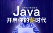 2020黑马Java就业班培训 零基础+项目实战(含:视频/源码/课件资料共80G)百度云下载(价值20980元)
