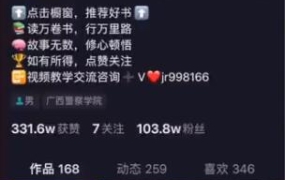 抖音手绘动画视频 实战型自媒体变现(教程)