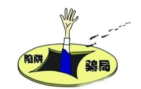 不费功夫日入500? 网上赚钱项目到底怎么识别真假