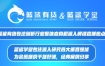 蓝鲨：打造中国最活跃的直播带货学习实战社群