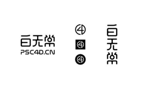 白无常三套C4D课:2020-2019两套+淘宝产品后期