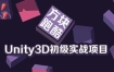 Unity3D初级实战项目之方块跑酷(含源码+素材)