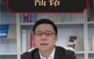 中国房地产市场的时空格局·陆铭 | 大师课