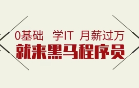 黑马程序员《由浅入深掌握Shiro权限框架》【完整视频+资料】
