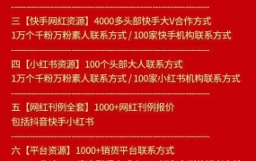 各行业人脉资源包,八大资源打包