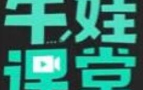 牛娃课堂小学123456年级数学完整合集版,价值3100元