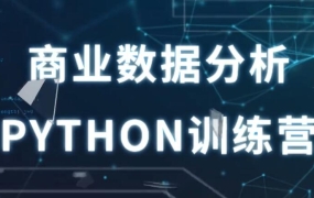 小灶能力派·商业数据分析Lv2,第730期