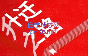 红尘处长讲升迁之道2021年度会员