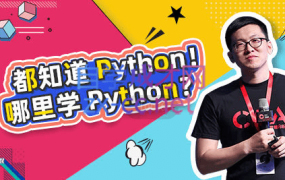 经管云课堂·python办公自动化,价值1299元