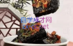 中华传统美食长沙臭豆腐生胚制作工艺全过程，价值6800元