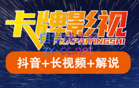 卡牌·国内抖音运营+长视频运营(更新2023年5月)