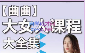 曲曲大女人系列7套