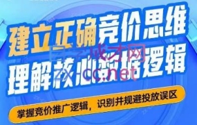 2025·SEM竞价培训(更新9月)