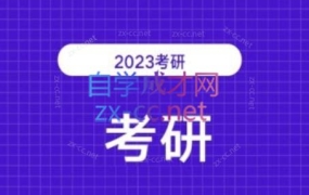 2023考研各科网站370套(共32TB)
