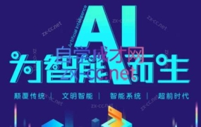 大卫·2025最新AI闪电做外贸实战课-外贸建站开发客户内容营销从0到3做外贸