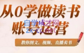 筝小钱·《读书博主必修课》+《超实用的读书实践课》