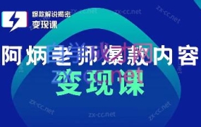 阿灿·影视综纪漫文案引爆点