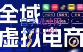 潮金公社·全域虚拟电商4.0