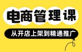 坚老师·小红书&闲鱼开店上架到精通推广