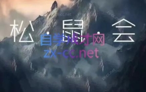 松鼠会电商VIP课程(更新10月)