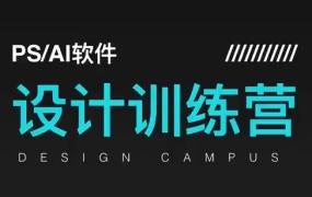 C点设计教室·ps/ai软件设计训练营