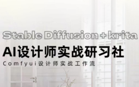 大龙老师·2025年AI高效赋能设计师