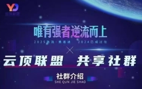 云顶联盟·无人直播实战(更新10月)