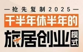 婉莹小姐姐·私域打造与成交