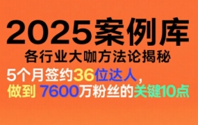 波波来了案例库(200节音频)