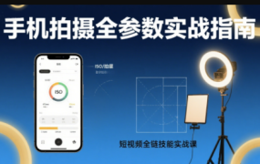 AI视频拍剪带货速成实战课