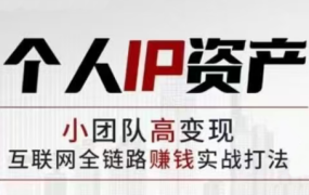 张萌·个人IP资产【第2期】