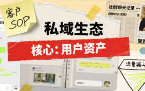 东哥心心25年8月私域线下培训课(录音+文档)