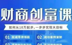 青创繁星·萌姐财商创富课第六期(8月22-24号)