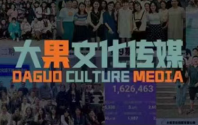 大果录客传媒·抖音直播带货运营(杭州线下课155期)