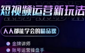 小萱老师·零基础学AI+短视频全能课