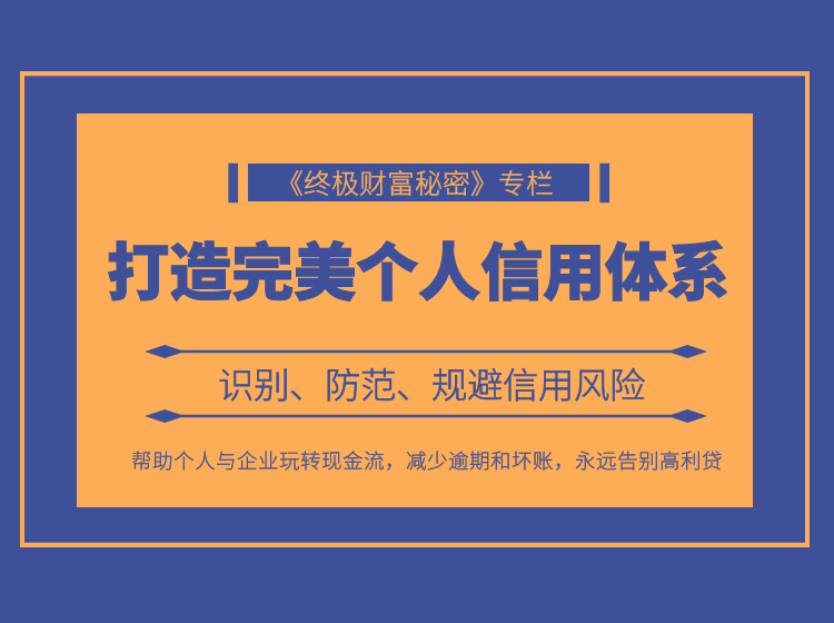 财商学习必修课程：2020疫情之下《终极财富密码》共20G