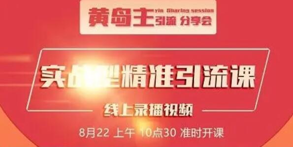 黄岛主解锁新大陆：最新百度霸屏引流文章平台(无水印)