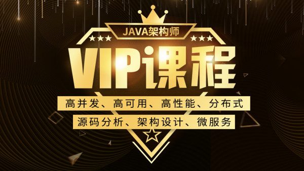 鲁班学院：Java架构师VIP课程(第一期)完整版