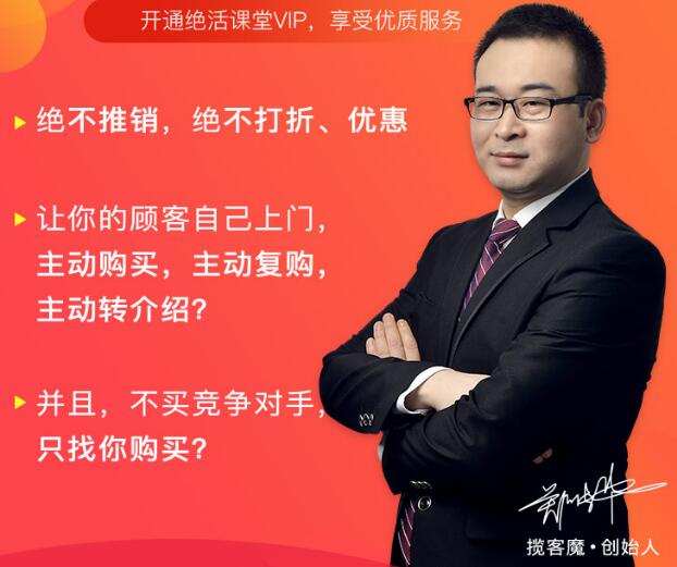 揽客魔年VIP会员 1年1000节赚钱课