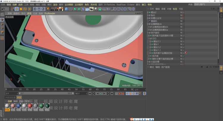 老鹰2020年最新C4D进阶教程100天计划电商产品建模- 自学成才网