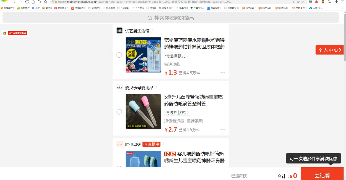 zero淘特店群500元赚10万利润玩法，价值4999元