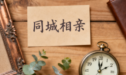 郭老师·同城相亲抖音运营