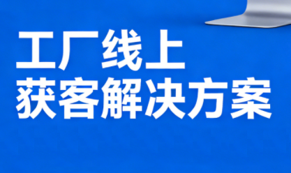 燕燕姐·工厂AI+投放获客私教班（三天直播课）