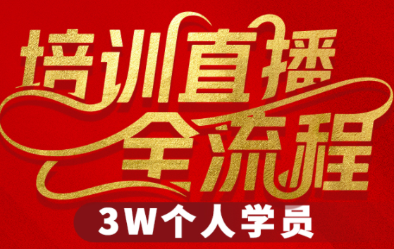 猴帝3W抖音直播2026年3月19线下课（音频+字幕）