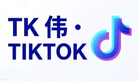 TK伟·TIKTOK短视频