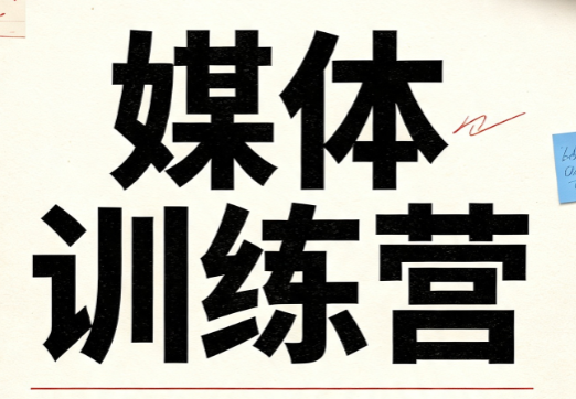 豆芽老师·自媒体训练营（第14期）