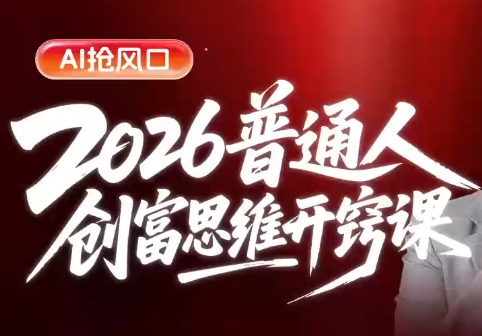 张琦·火箭班4天直播课程（6月份）